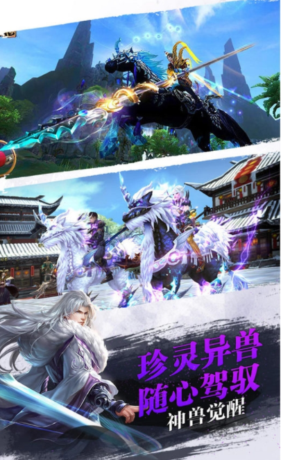 永恒江湖bt