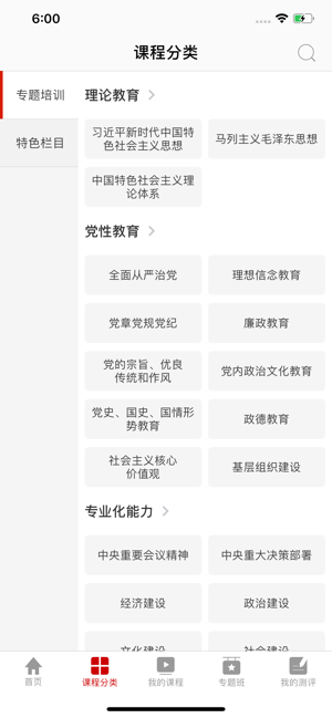 人大云课堂