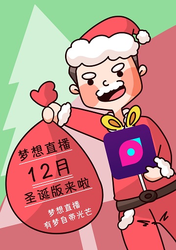 梦想直播