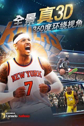 NBA梦之队2