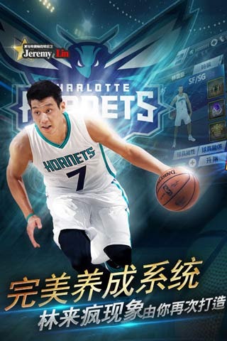 NBA梦之队2