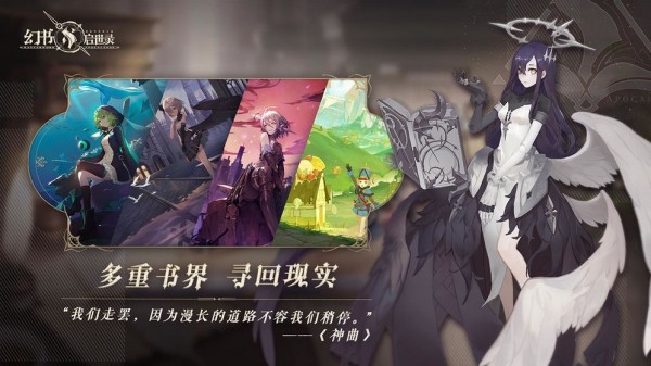 幻书启示录