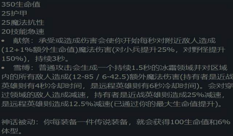 英雄联盟韩服霜火流半坦梦魇攻略