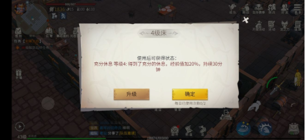 冰原守卫者建筑物怎么做