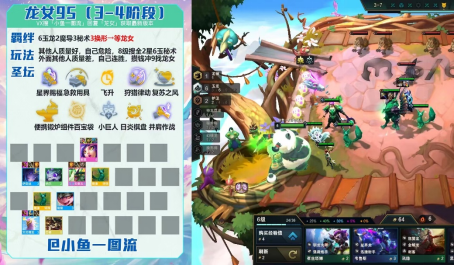 云顶之弈高难龙女九五全二可打索尔
