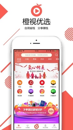 橙视优选