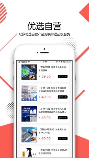 橙视优选