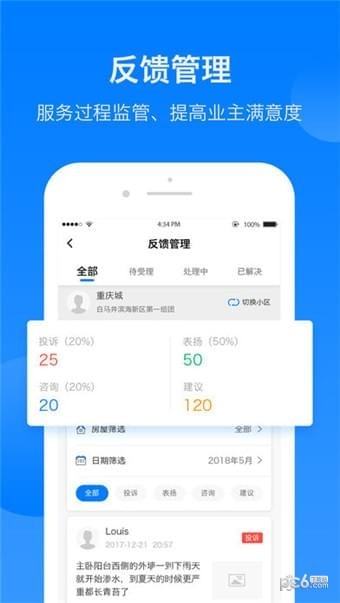 绘管家