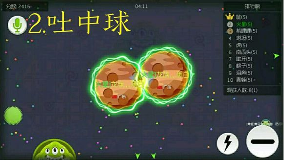 球球大作战游戏攻略