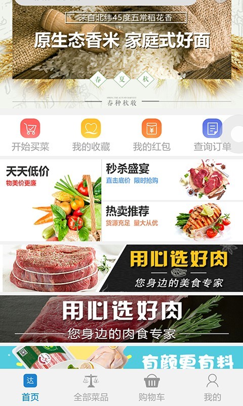 达农商城