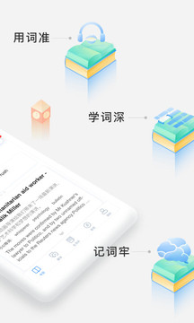沪江小d西语词典
