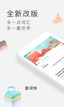 沪江小d西语词典