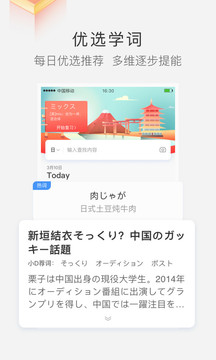 沪江小d西语词典