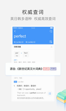 沪江小d西语词典
