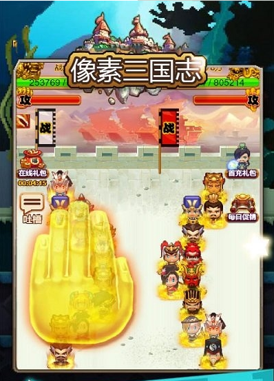 像素三国志星耀版