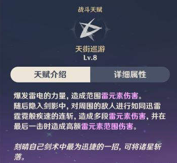 原神刻晴技能介绍