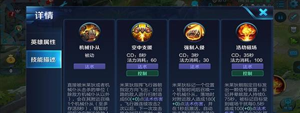 王者荣耀米莱狄技巧