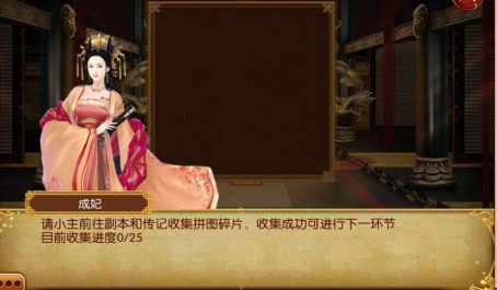 熹妃传十世情缘第三世怎么过