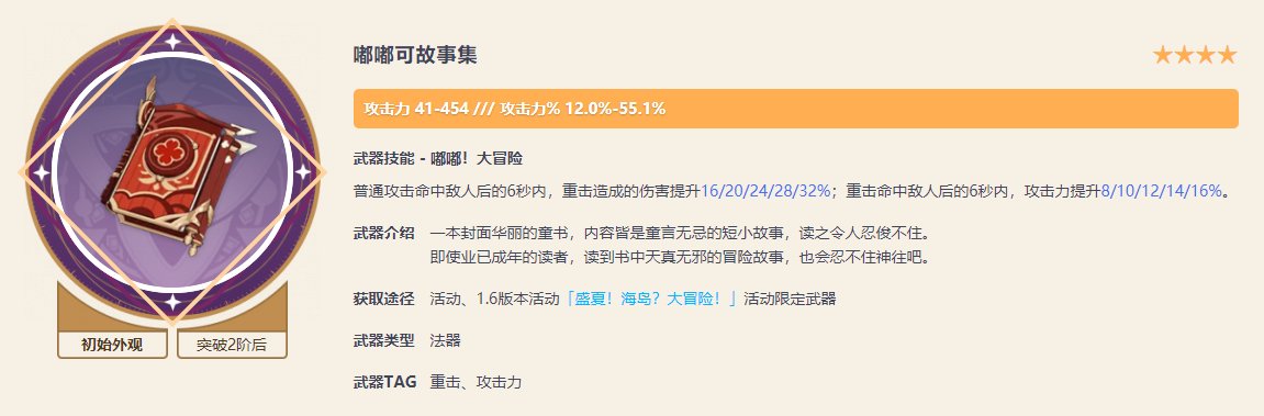 原神可莉武器推荐