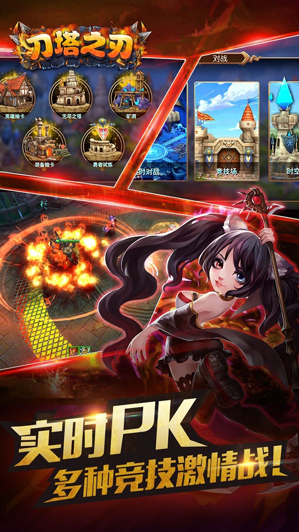 刀塔之刃九游版