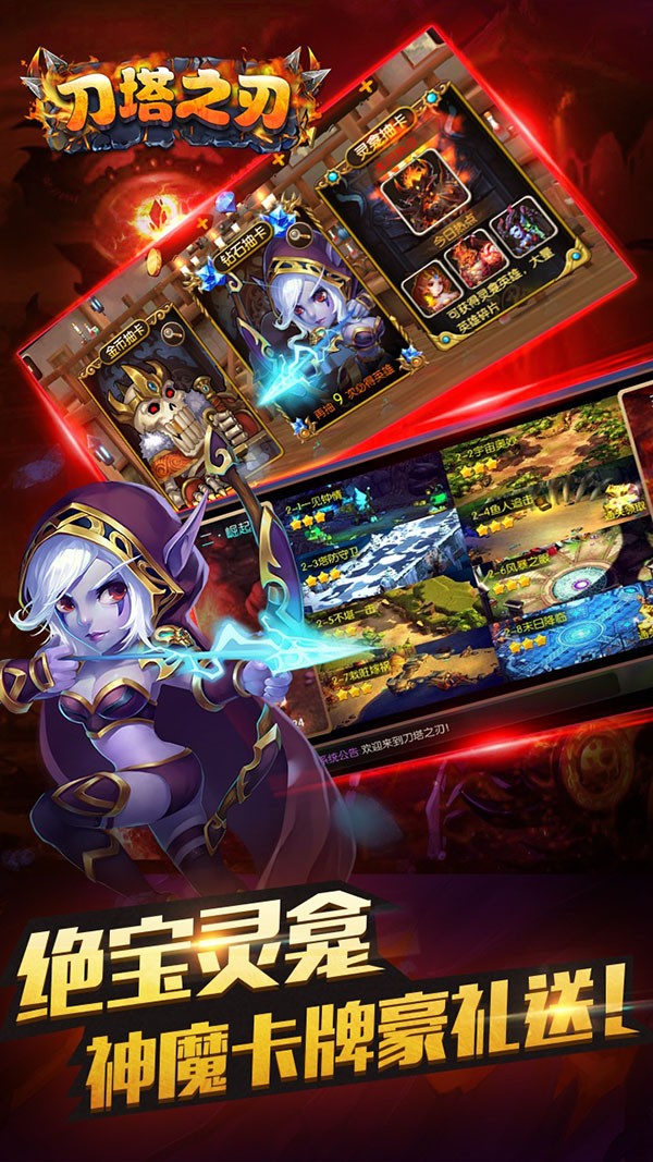 刀塔之刃九游版