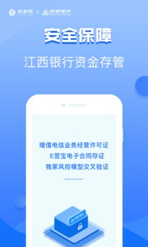 央金所理财