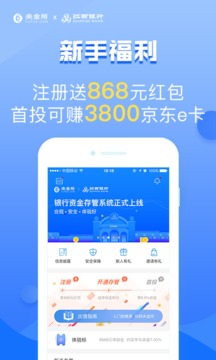 央金所理财