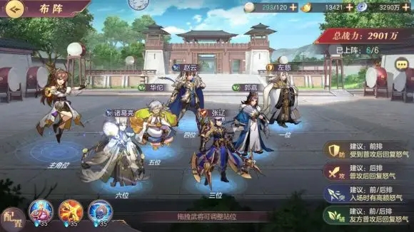 三国志幻想大陆官渡之战全成就完成攻略