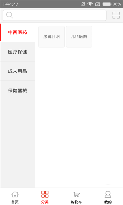 四川健康产品
