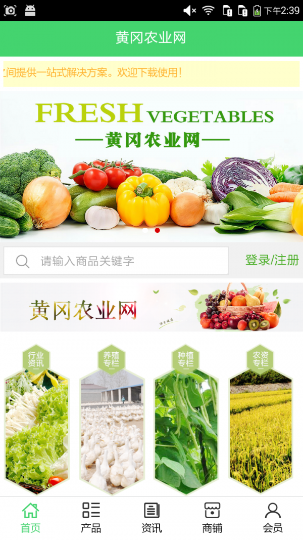黄冈农业网