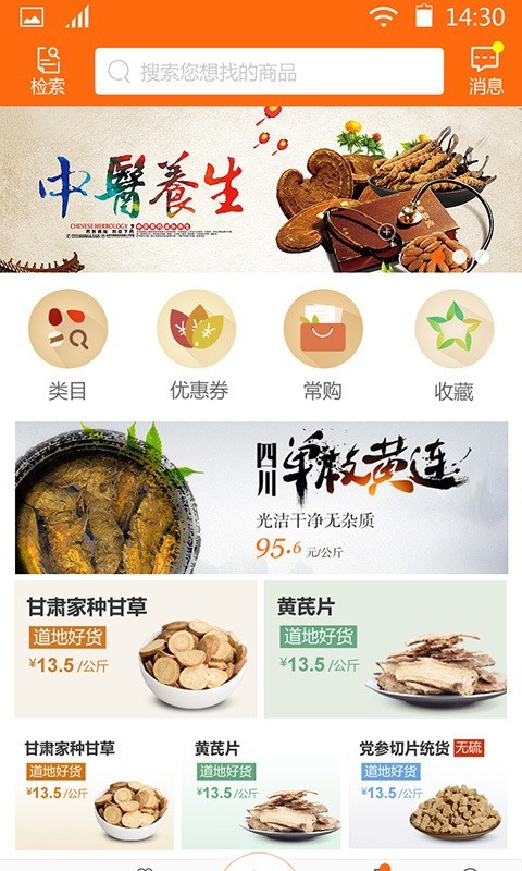 诚实通超市