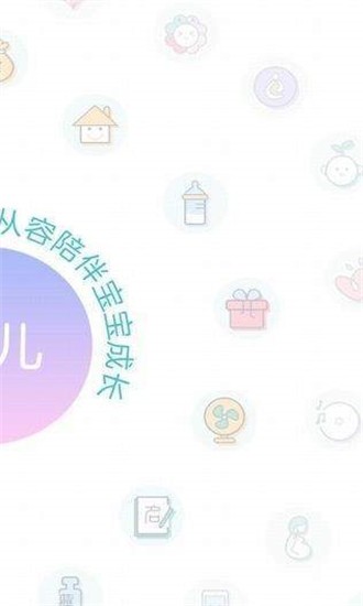 宝宝树管家