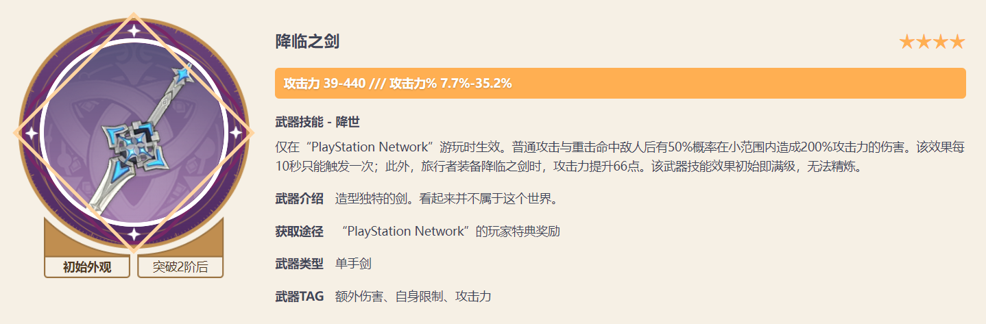 原神绝版单手剑有哪些