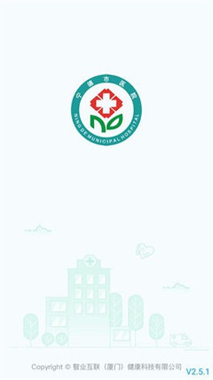 宁德市医院