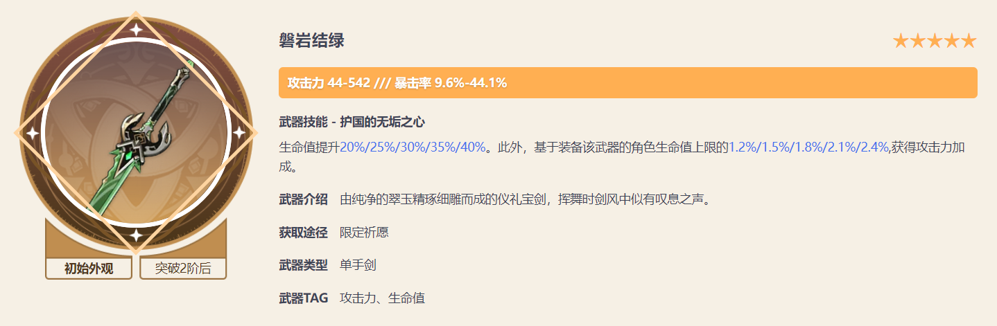 原神神里绫华武器选择
