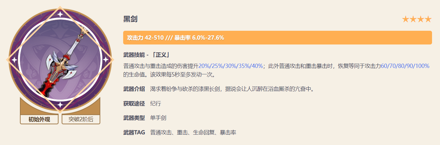 原神神里绫华武器选择