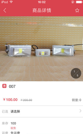 灜富商城app
