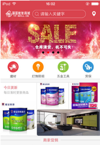 灜富商城app