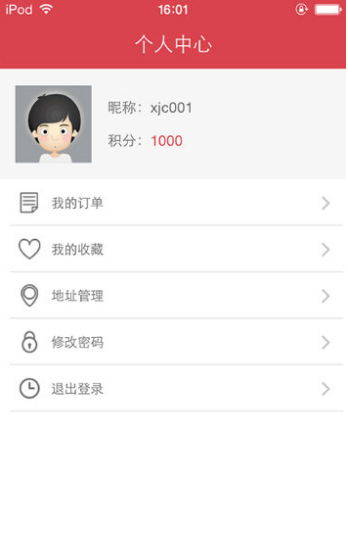 灜富商城app
