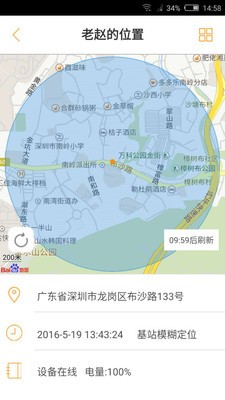 心相伴