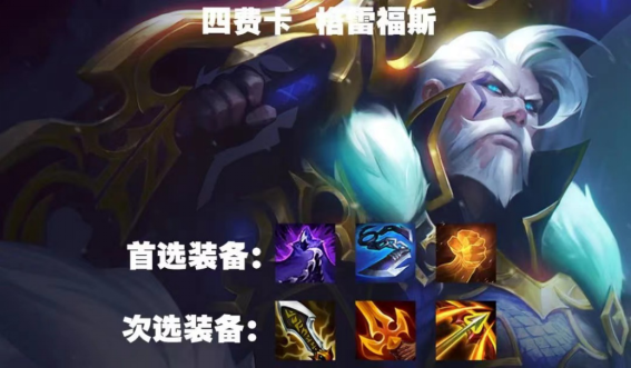 云顶之弈水枪怎么玩