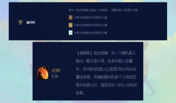 金铲铲之战魔导诺姆希怎么玩