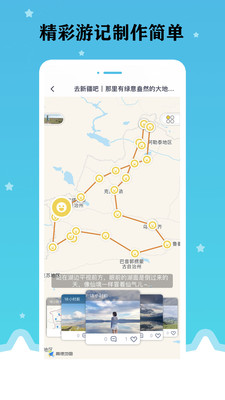 星座之旅