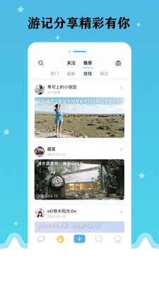 星座之旅