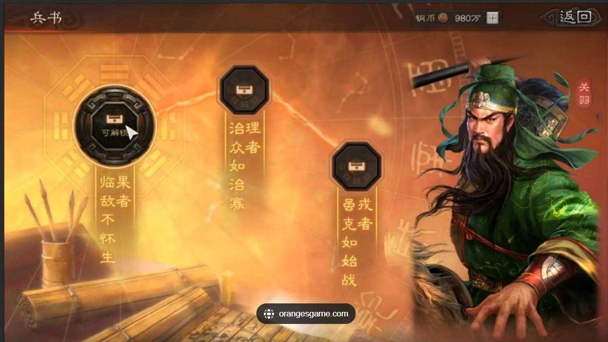 三国志战略版蜀枪兵书推荐