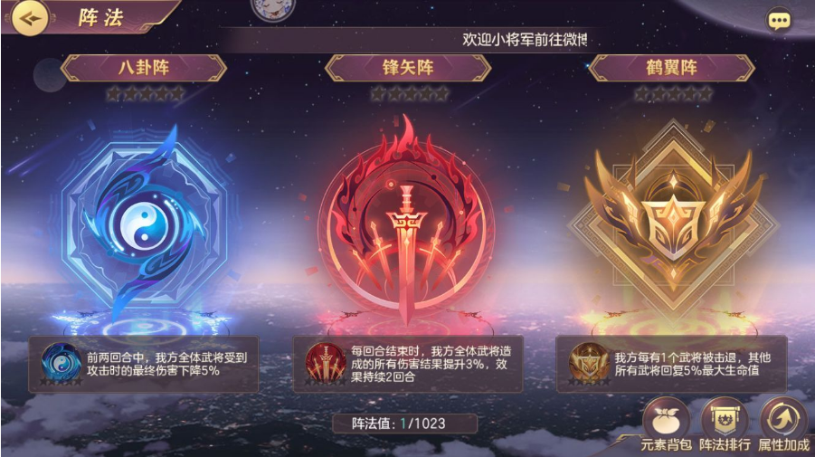 三国志幻想大陆法正技能属性及加点哪个好