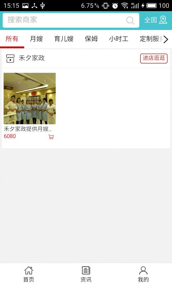 邯郸家政平台