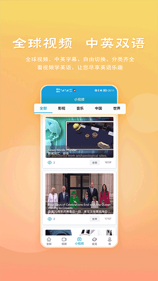 voa慢速英语手机版