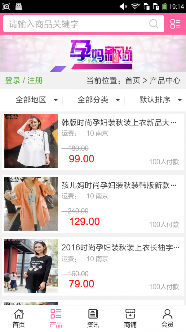 时尚孕妇装