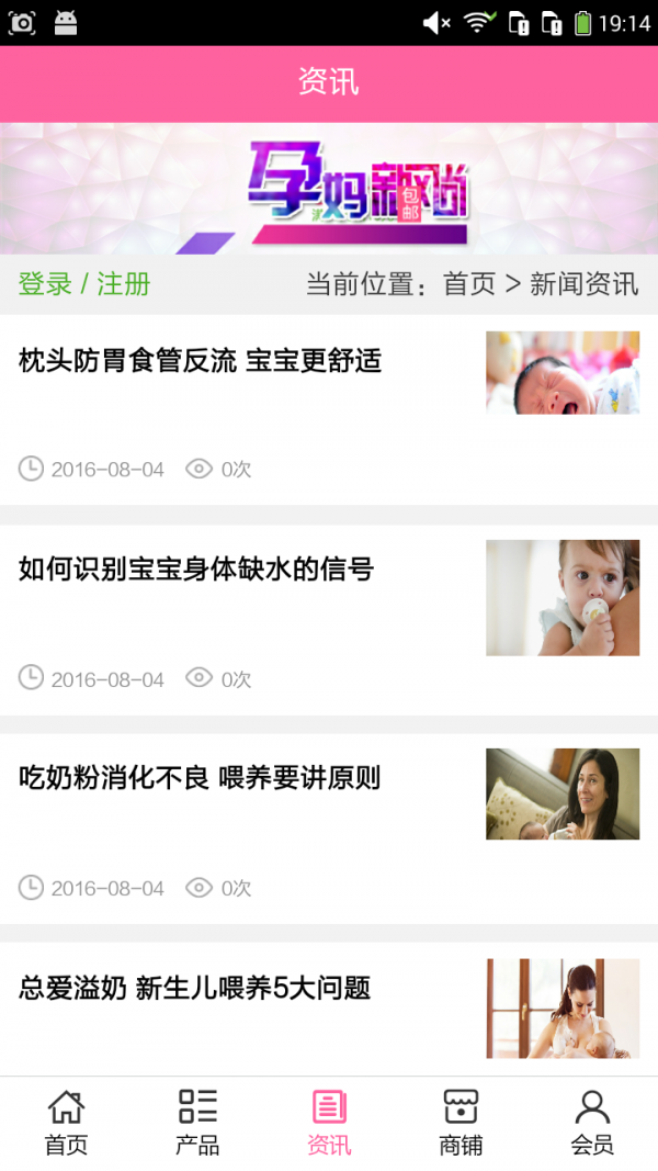 时尚孕妇装